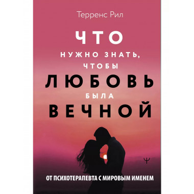 Новые правила отношений.