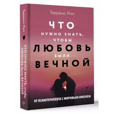 Новые правила отношений.