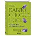 Баблоспособность. Когда нет богатого папы.