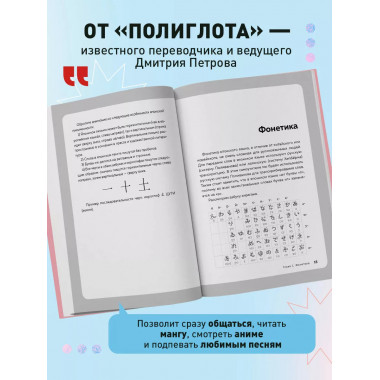 Японский язык, 16 уроков. Базовый курс.