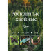 Роскошные хвойные. Виды, посадка, уход.