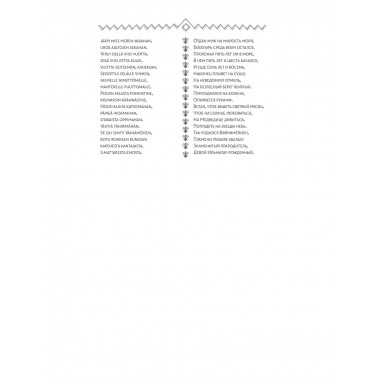 Калевала = Kalevala.