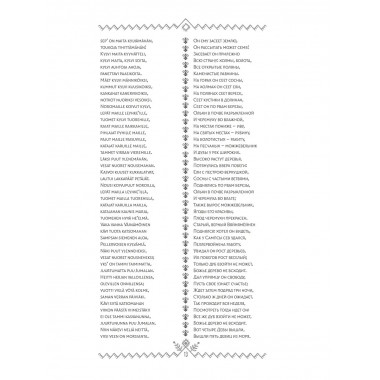 Калевала = Kalevala.