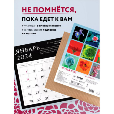 Луиза Хей. 2024 год