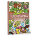 Раскраска по номерам. Раскраски антистресс.