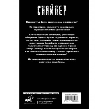 Закон Москвы.