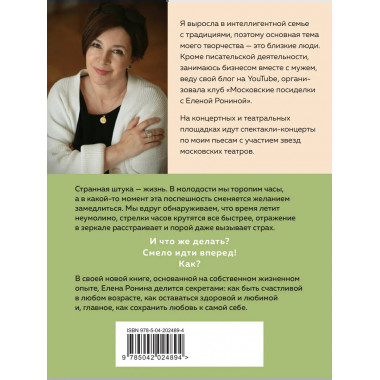 Лучшая версия меня.