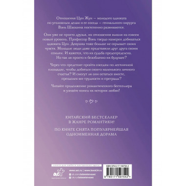 Мое маленькое счастье. Книга 2.