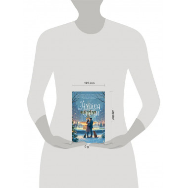 Чудеса под снегом.