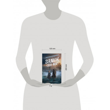 Замок Сен-Мар.