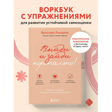 Выйди и зайди нормально!