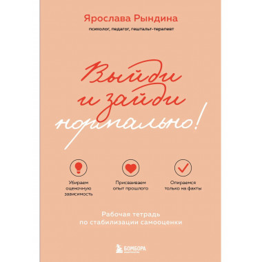 Выйди и зайди нормально!