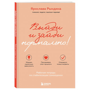 Выйди и зайди нормально!