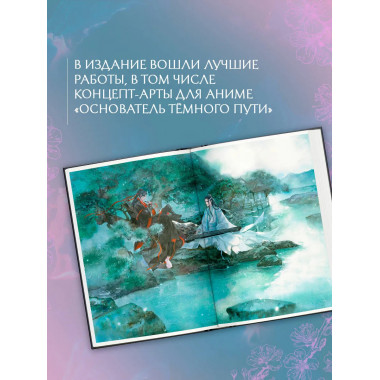 Костяная птица и ночные цветы. Иллюстрации Eno..