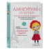 Амигуруми от кутюр.