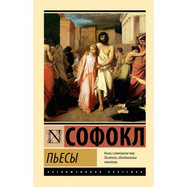 Пьесы.