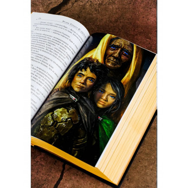 Мессия Дюны. Дети Дюны.