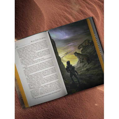 Мессия Дюны. Дети Дюны.