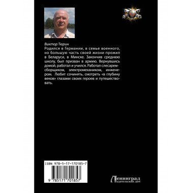 Королевский шпион. Победив, заточи нож.