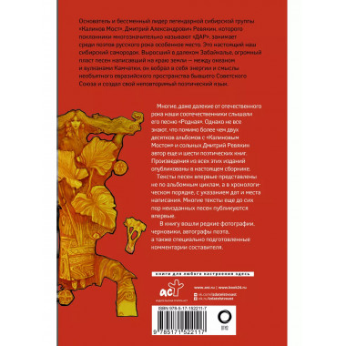 Калинов Мост. Избранные песни и стихи с комментариями.
