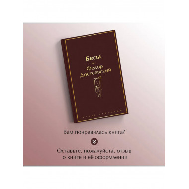 Великое пятикнижие Ф. М. Достоевского. Набор из 5 книг