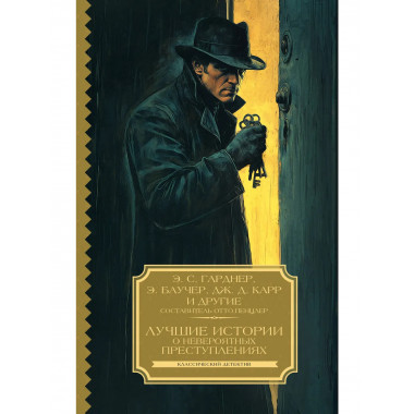 Лучшие истории о невероятных преступлениях.