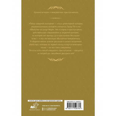 Лучшие истории о невероятных преступлениях.