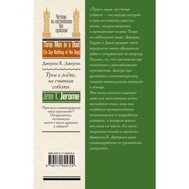 Three Men in a Boat (To Say Nothing of the Dog).