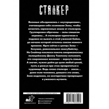 Закон мутанта.