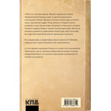 Дикая карта. Роман-хроника.