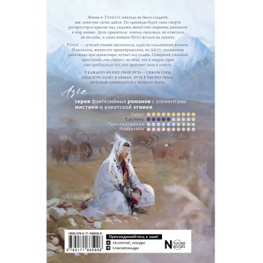 Путь в тысячу пиал.