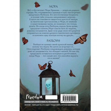 Клятва мёртвых теней (#1).