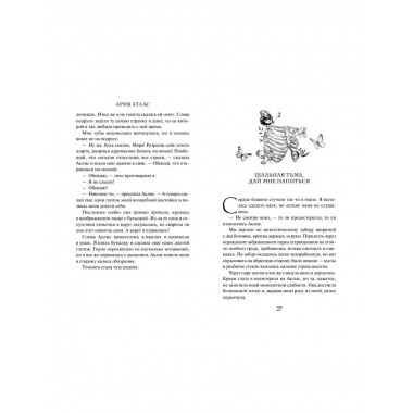 Клятва мёртвых теней (#1).