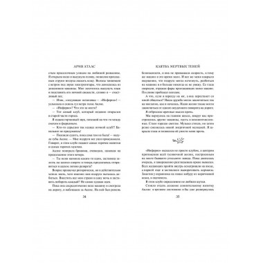 Клятва мёртвых теней (#1).