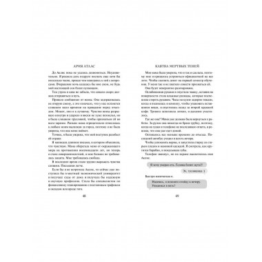 Клятва мёртвых теней (#1).