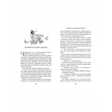 Клятва мёртвых теней (#1).