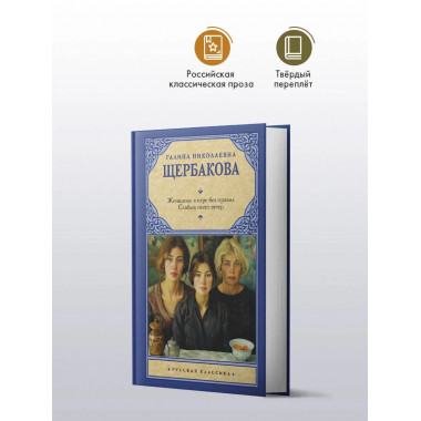 Женщины в игре без правил. Слабых несет ветер.