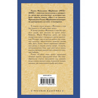 Женщины в игре без правил. Слабых несет ветер.