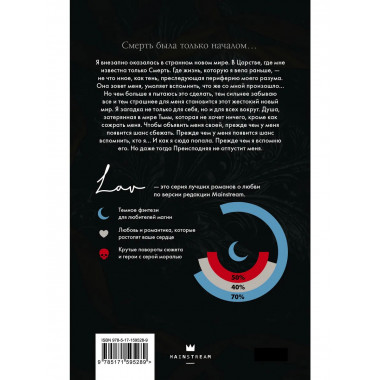 Прикосновение смерти.