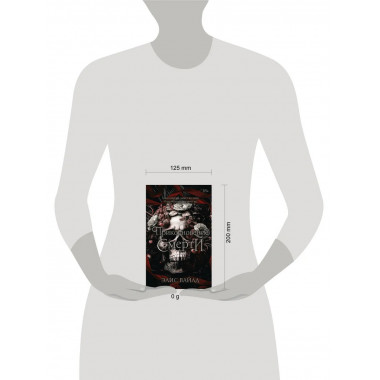 Прикосновение смерти.