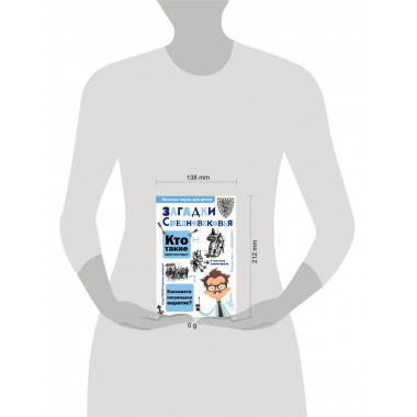 Загадки Средневековья.