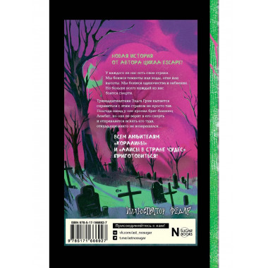 Сонный сад.