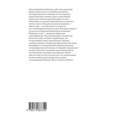 Повинная голова.