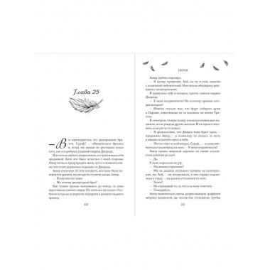 Перья (#1).