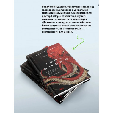 Гора в море.