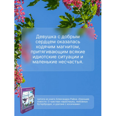 Хорошие новости.