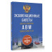 Экзаменационные билеты для категорий прав А, В, М,А1 и В1.