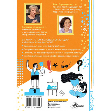 Гайд по жизни.