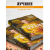ПроСТО кухня с Александром Бельковичем. Восьмой сезон.