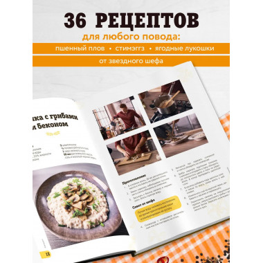 ПроСТО кухня с Александром Бельковичем. Восьмой сезон.